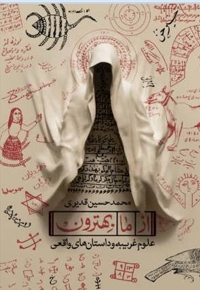 از ما بهترون